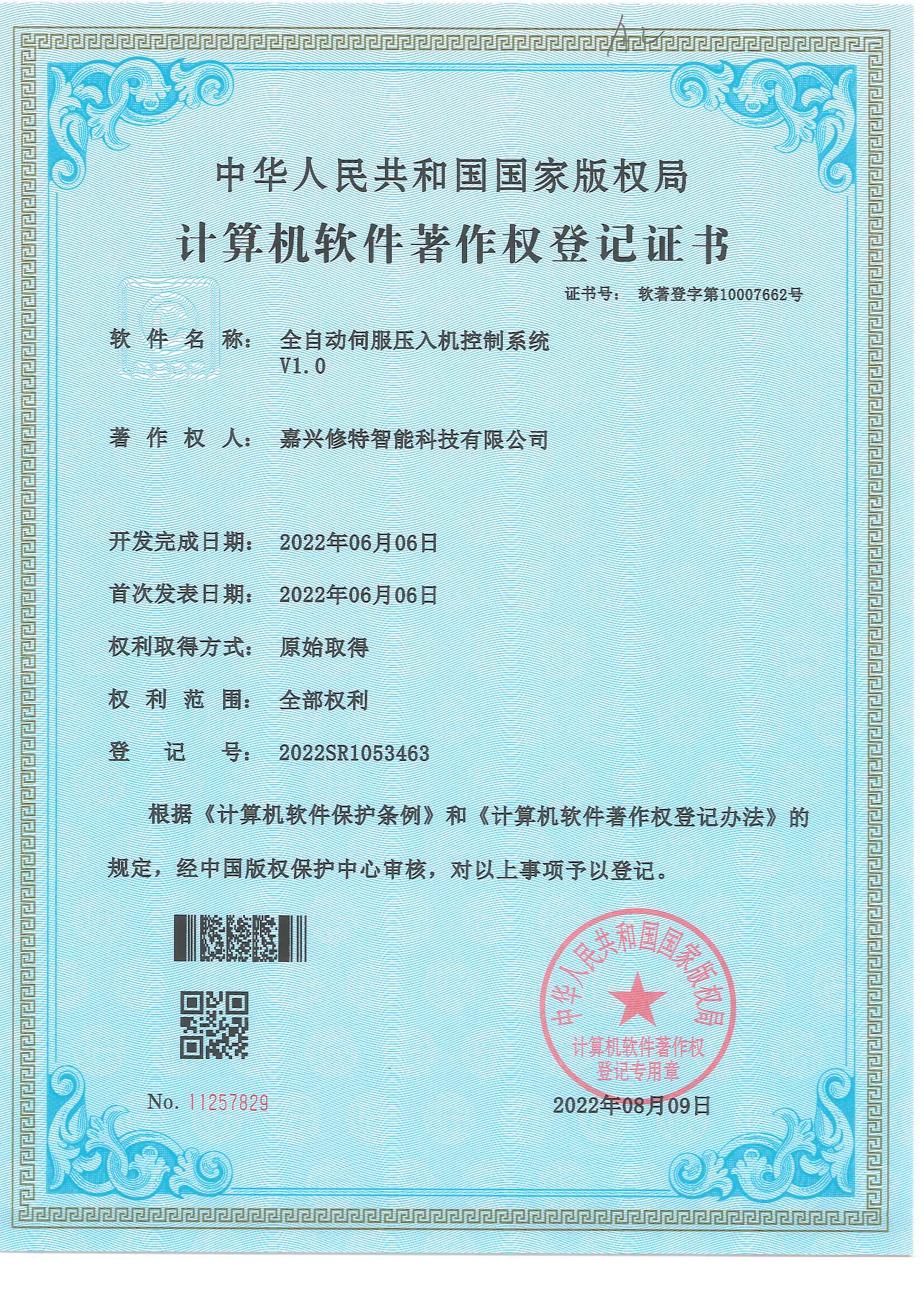 全自动伺服压入机控制系统.jpg